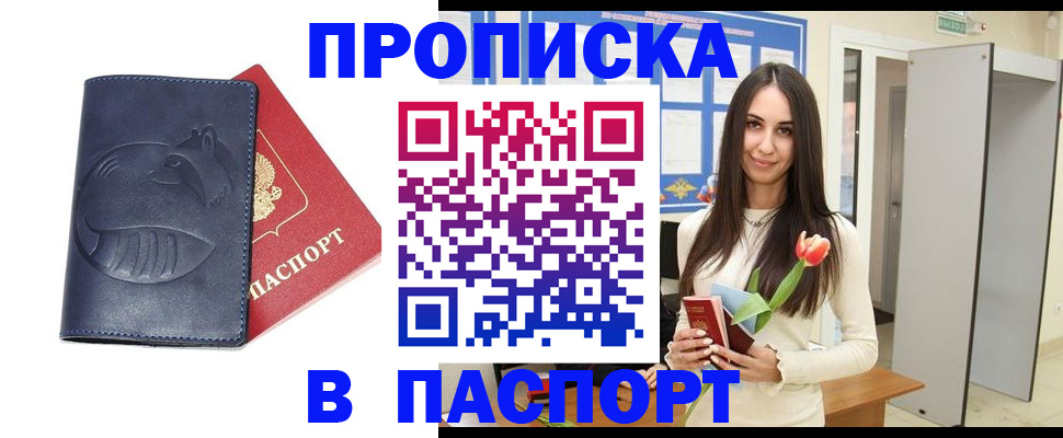 регистрация в Гороховце