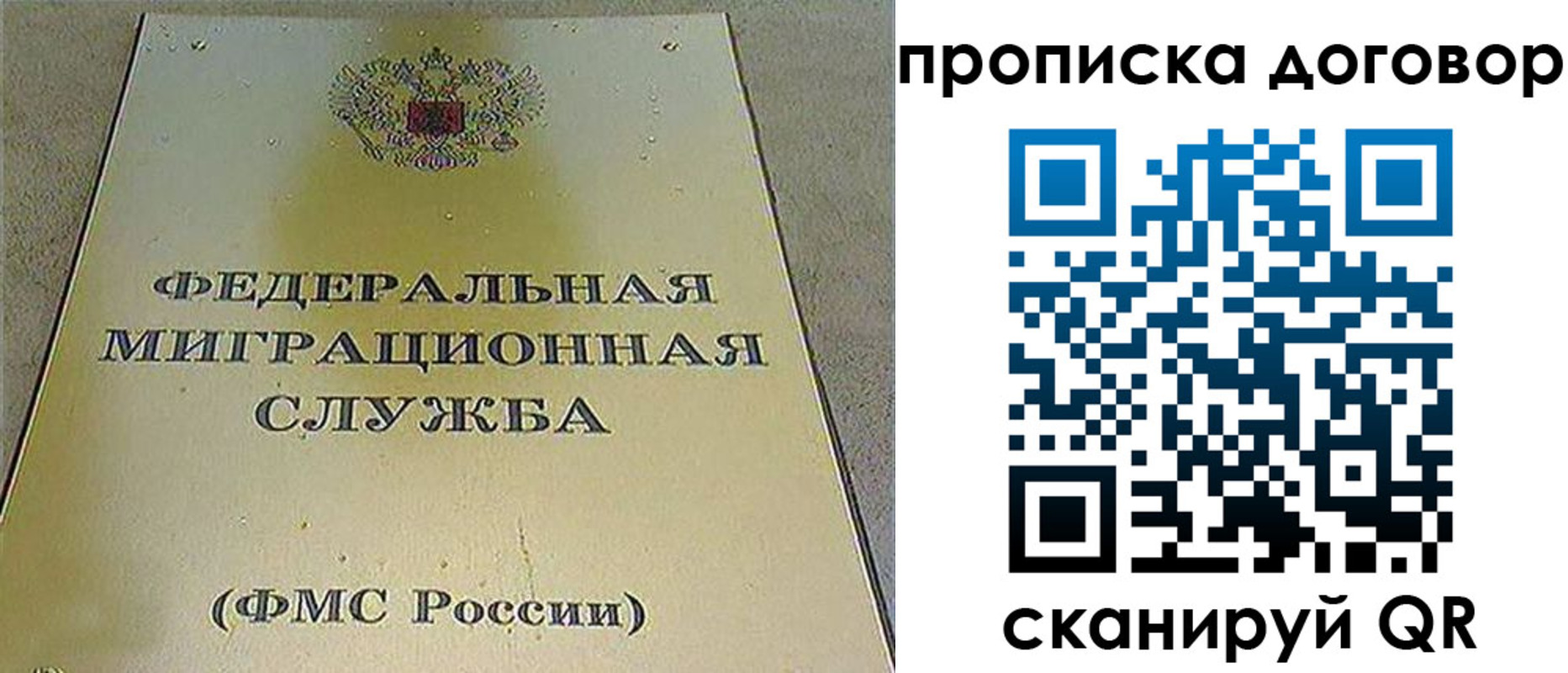 прописка паспорт в Гороховце