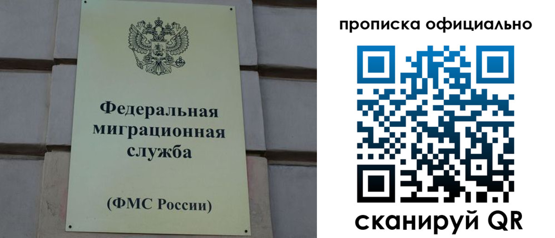 прописка регистрация в Гороховце