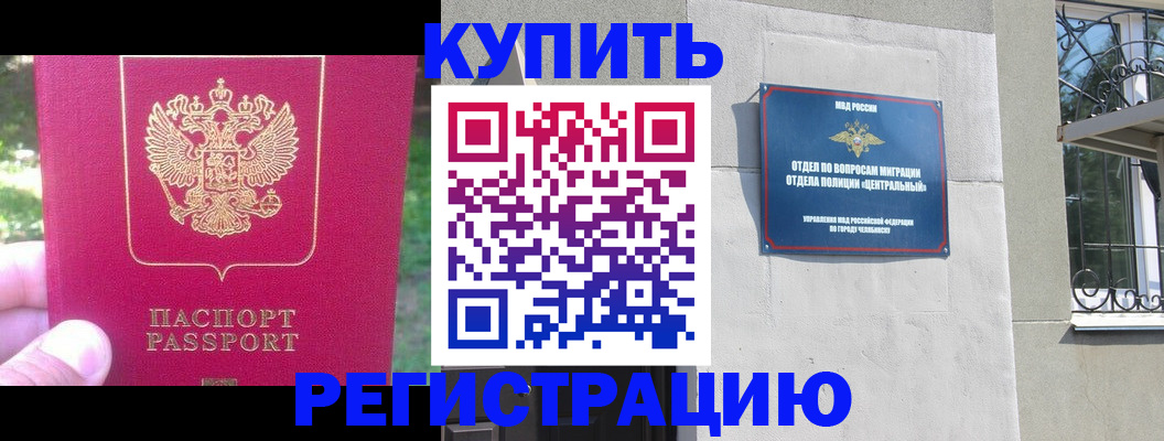 где прописаться в Гороховце