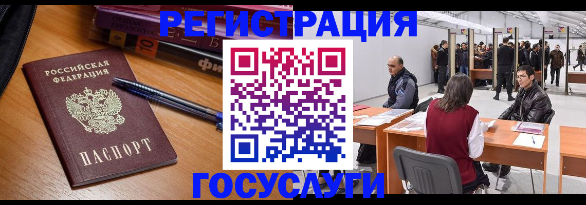 прописка иностранных граждан в Гороховце