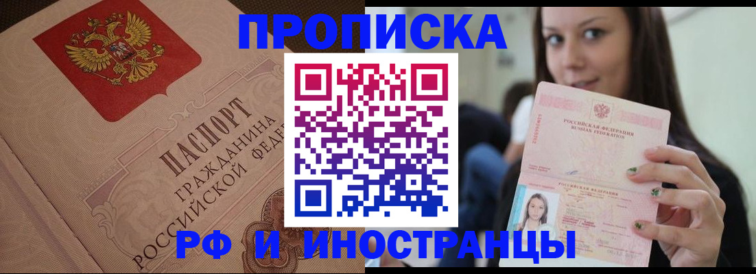 временная регистрация в квартире в Гороховце