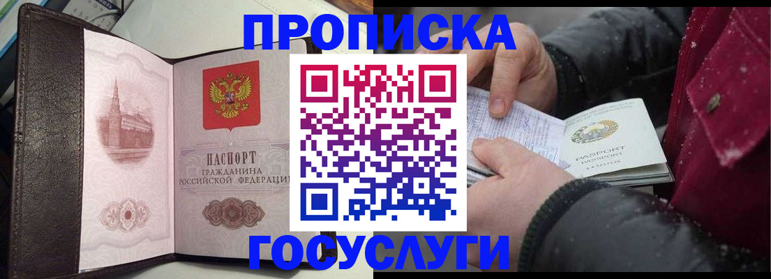 миграционный учет в Гороховце