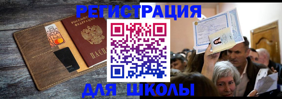 временная регистрация адрес в Гороховце