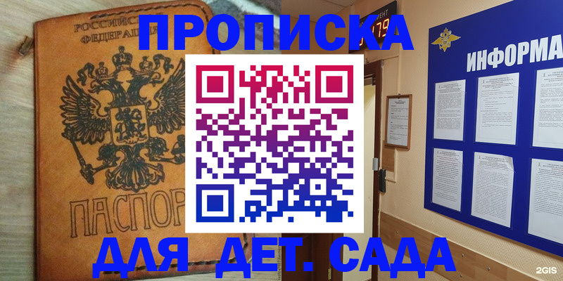 временная регистрация купить в Гороховце