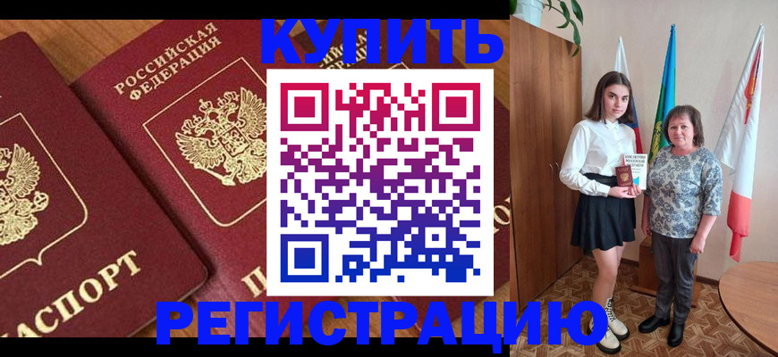 пропишу в квартире в Гороховце