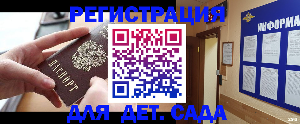 найти адрес прописки в Гороховце