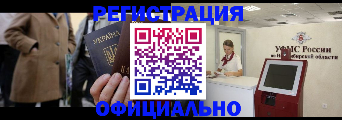миграционный учет в Гороховце