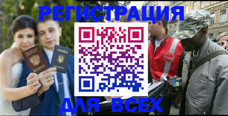 прописка ребенка в Гороховце
