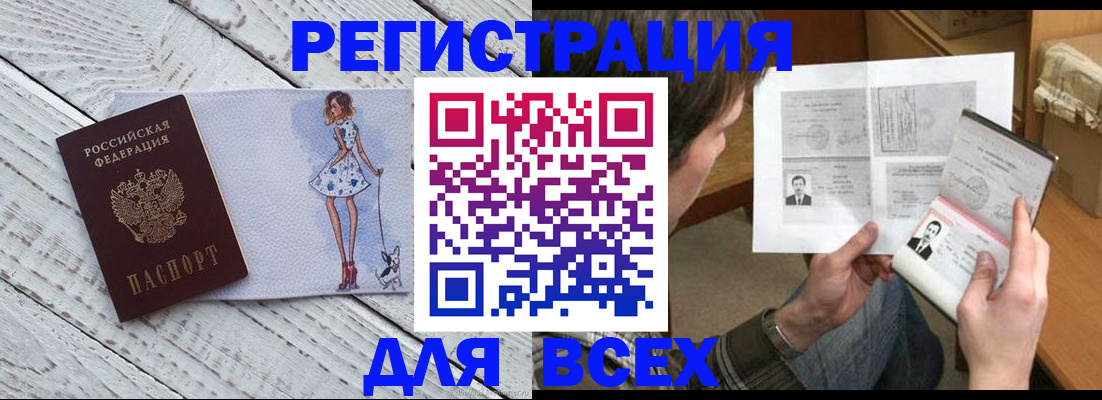 временная регистрация гарантия в Гороховце