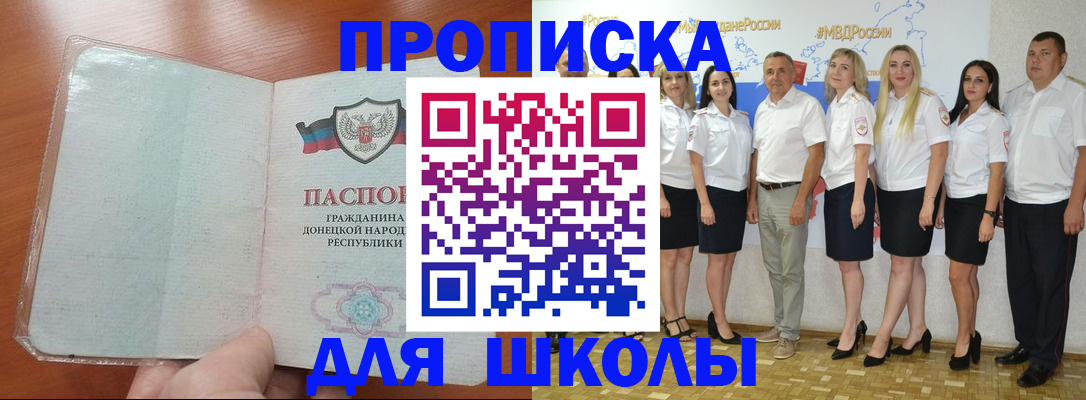 временная регистрация купить в Гороховце